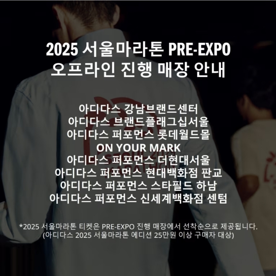 아디다스롯데월드몰 이미지