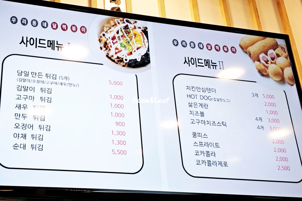다인분식 이미지