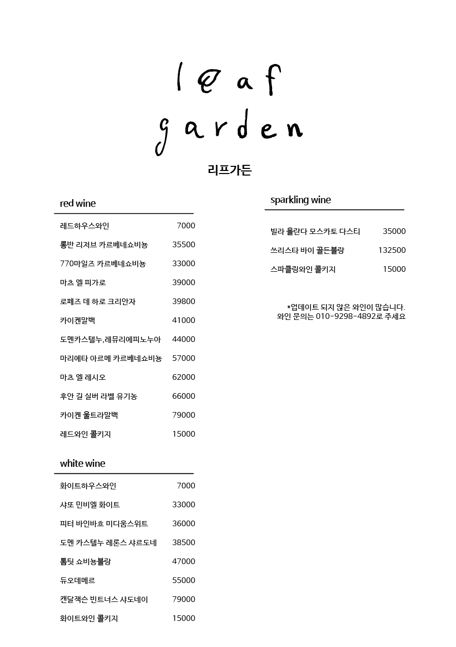 리프가든 이미지