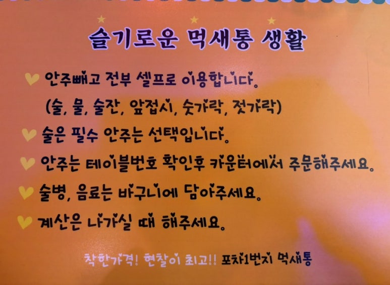 포차1번지 이미지