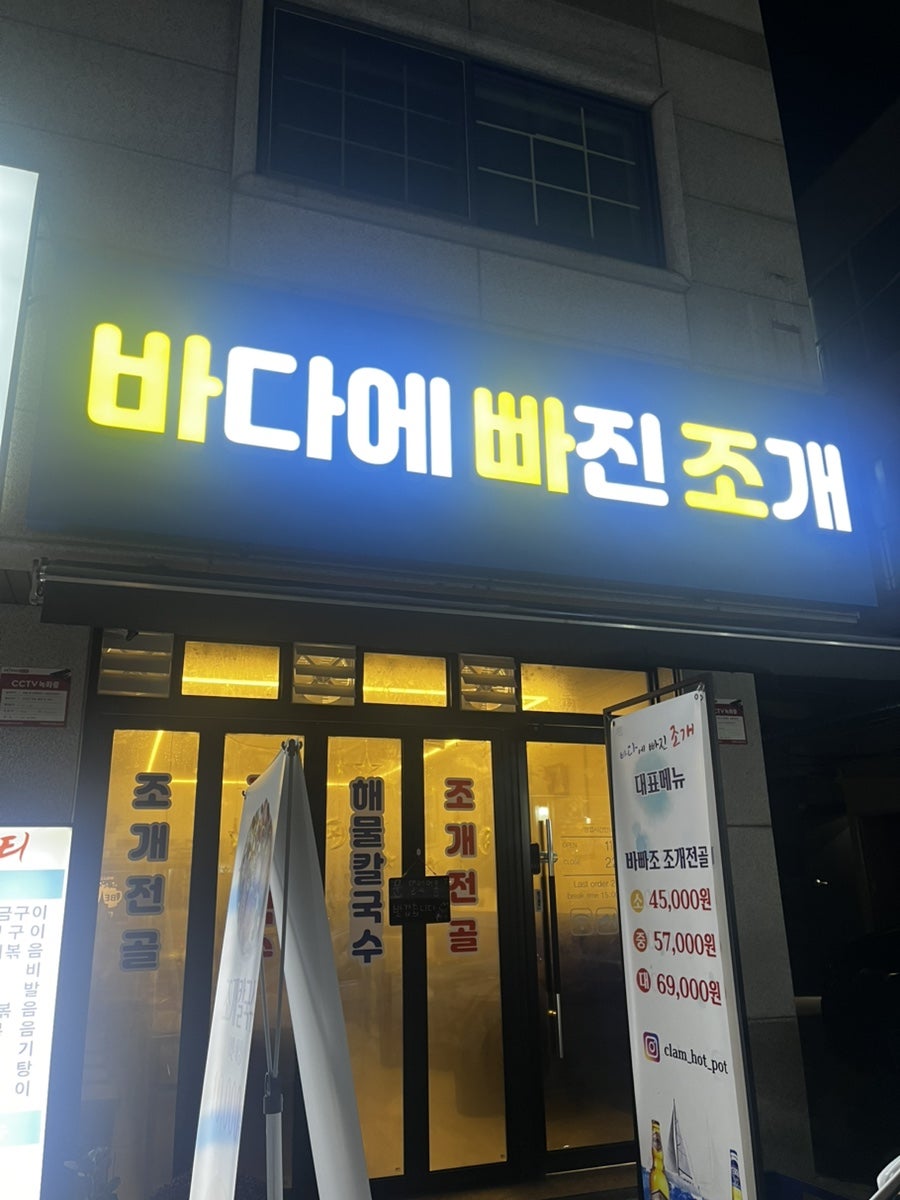 바다에빠진조개 이미지