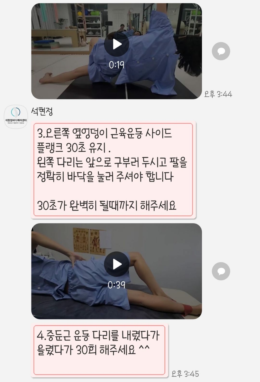 석현정바디케어센터 이미지