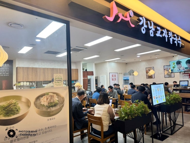 강남교자여의도 이미지