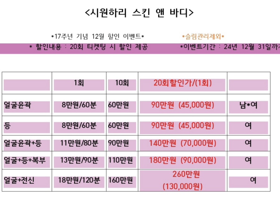 시원하리 이미지