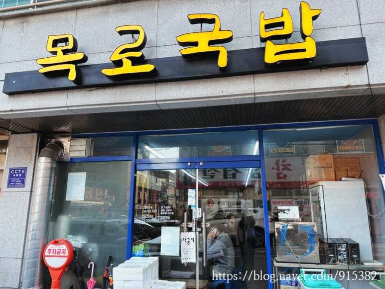 목로해장국 이미지
