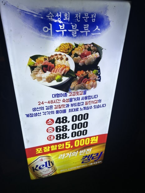 어부블루스 합정 이미지