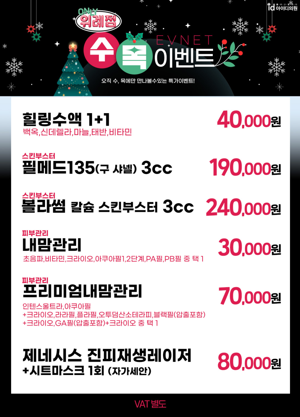 위례아이디의원 이미지