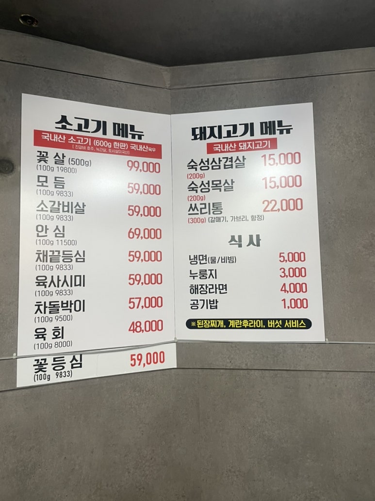 신촌정육식당 이미지