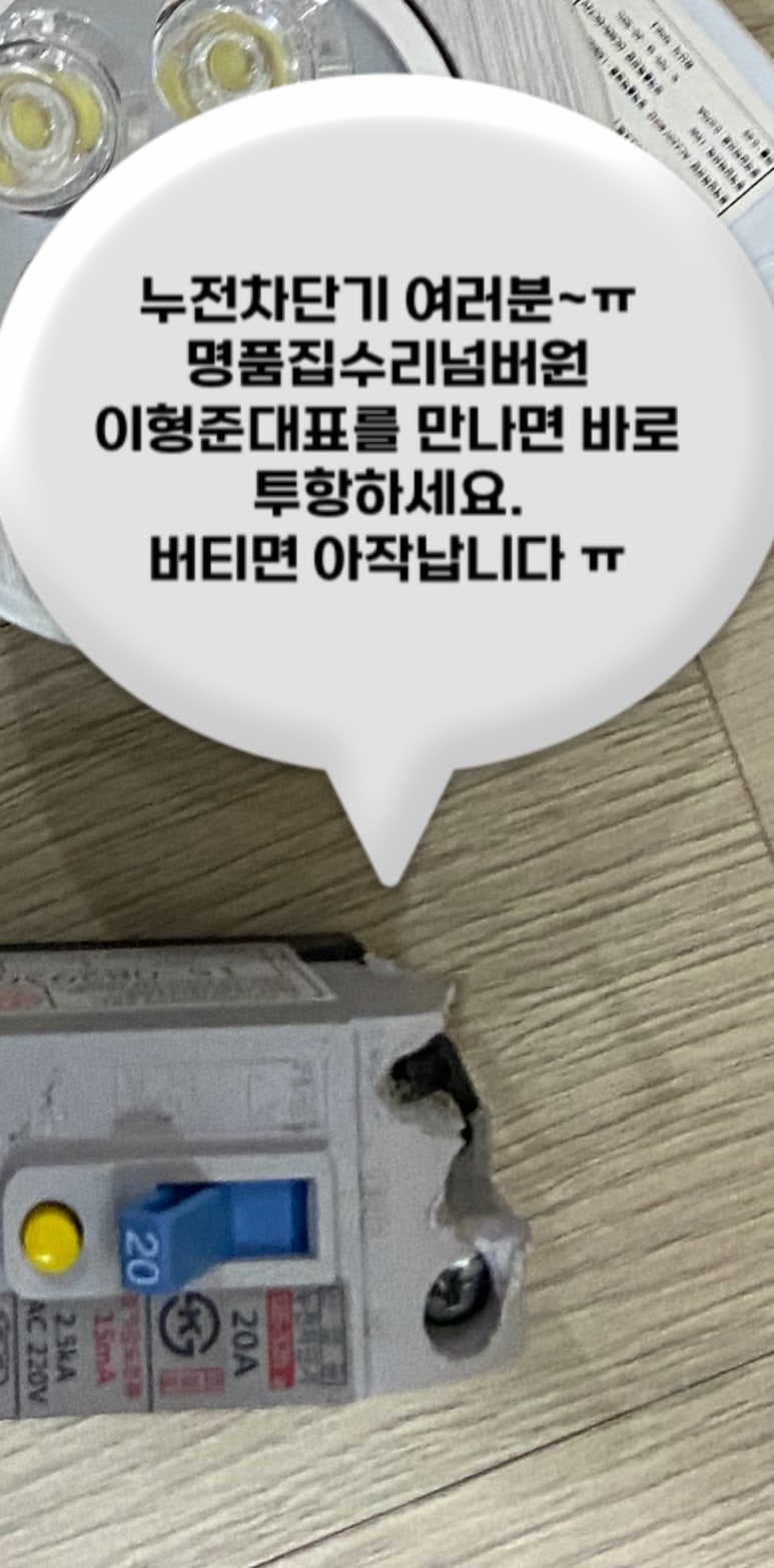 집수리넘버원 이미지
