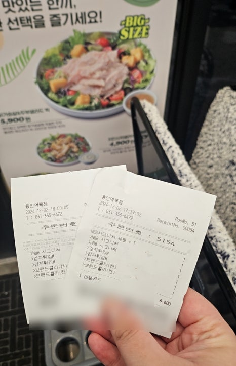 노브랜드버거용인역북점 이미지
