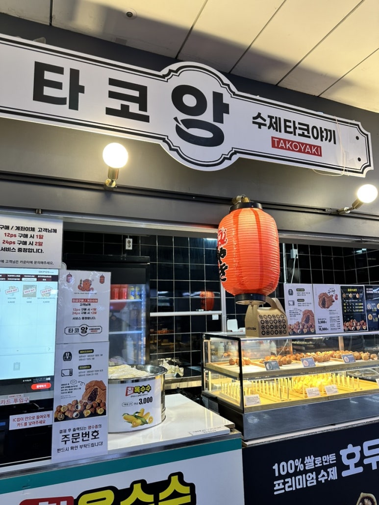타코앙 문래역점 이미지