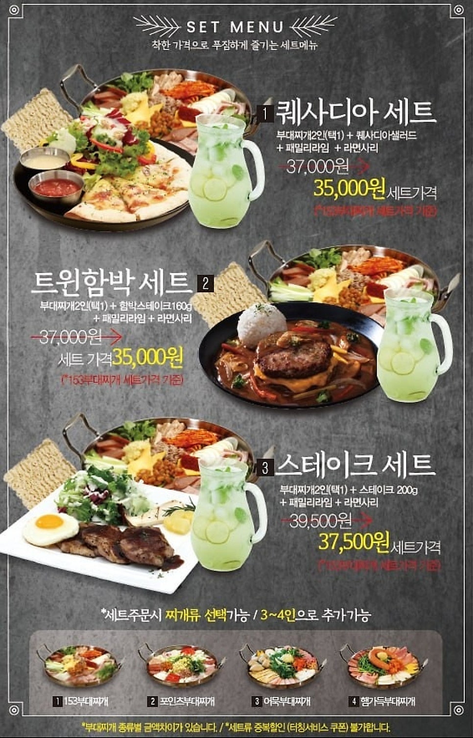 153포인츠부대찌개 이미지