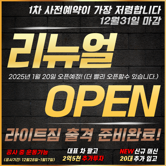 24시라이트짐고덕 이미지