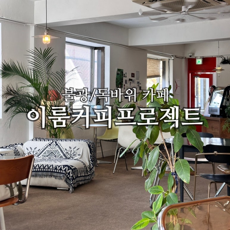 이룸아지트 이미지