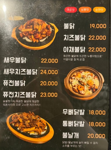 묵어봤나불닭 이미지