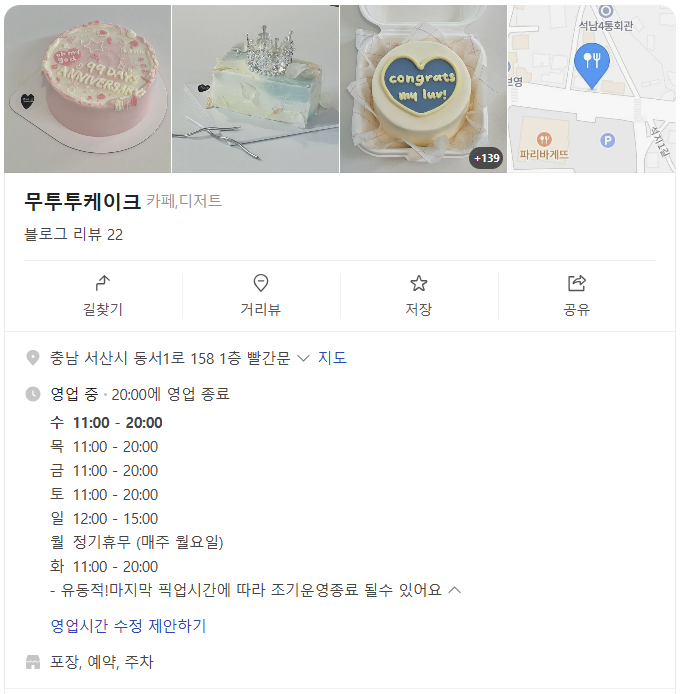 무투투 이미지