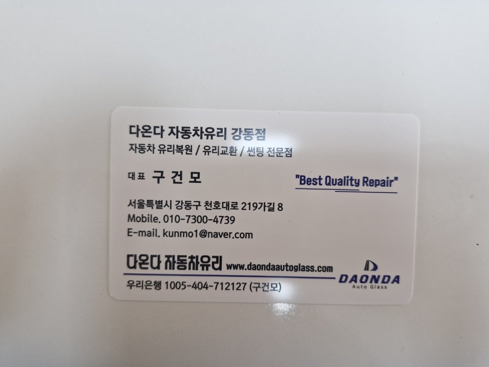 강동유리 이미지