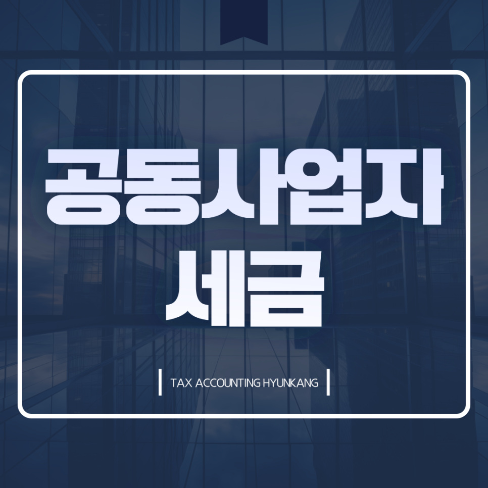세무회계현강 이미지
