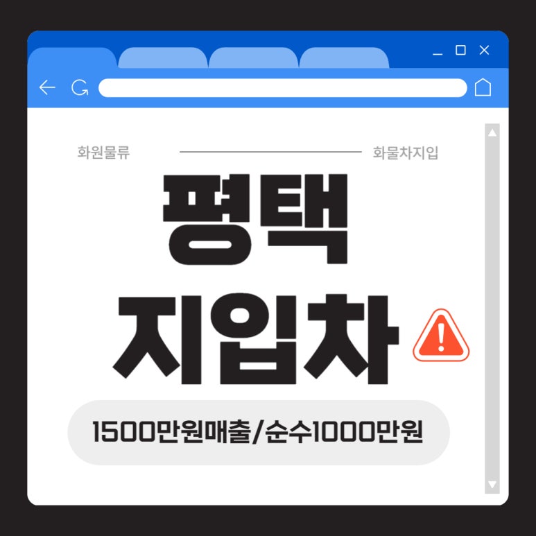 포승자동차주 이미지