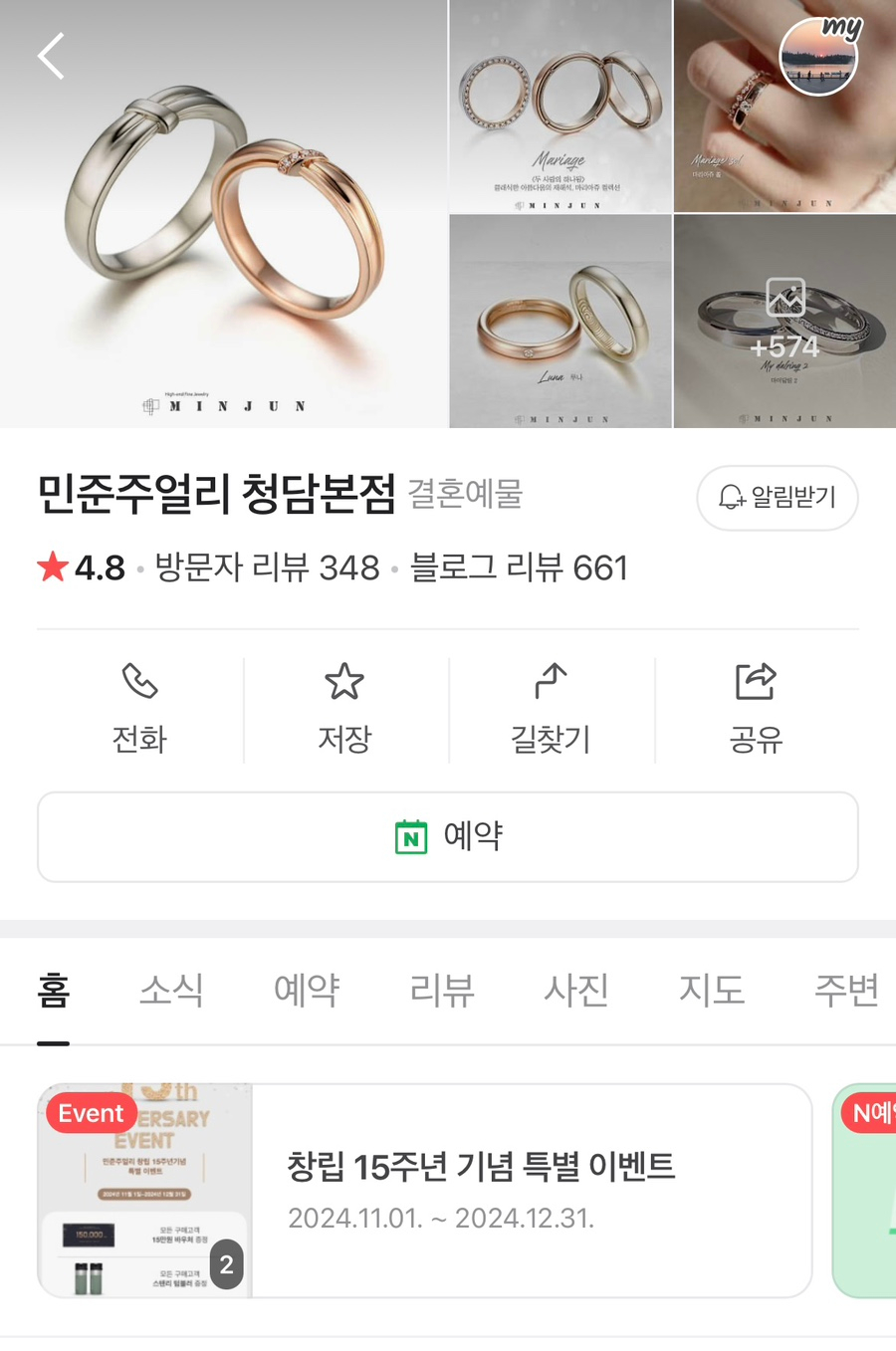 청담주얼리 이미지