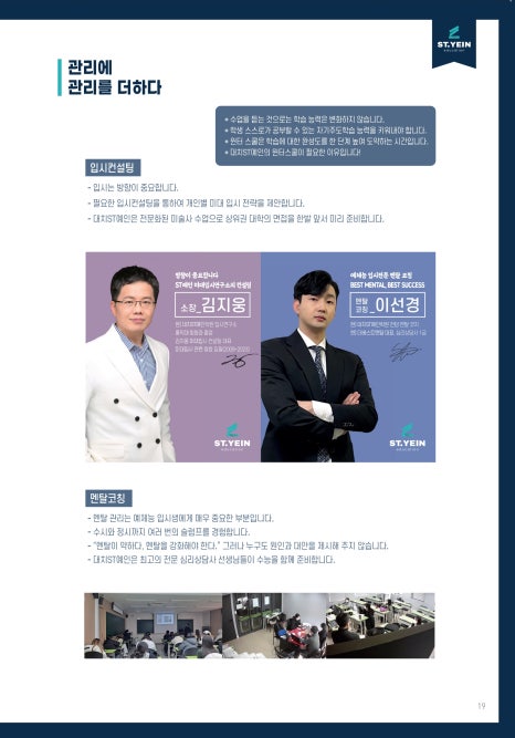 예인마음코칭 이미지