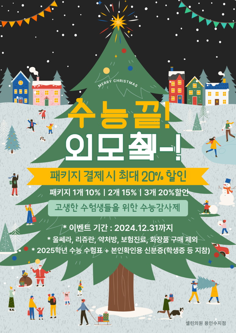 셀린의원용인 이미지