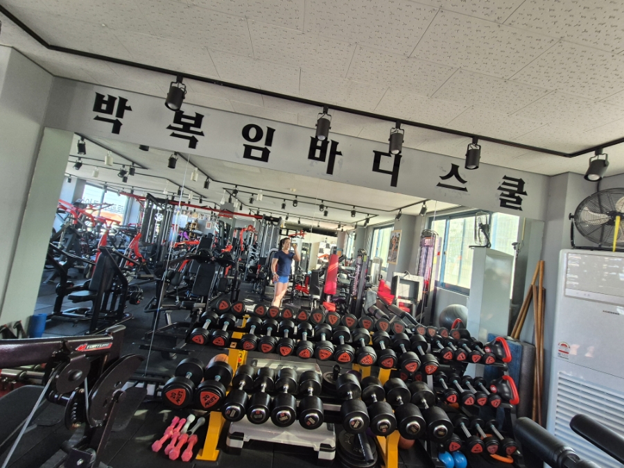 박복임바디스쿨 이미지