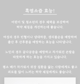 청하웰빙식품 이미지