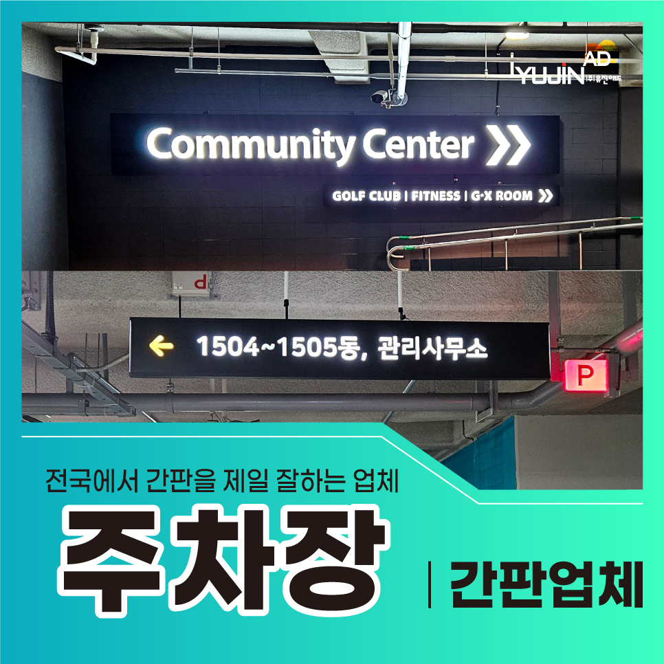 유진애드 이미지