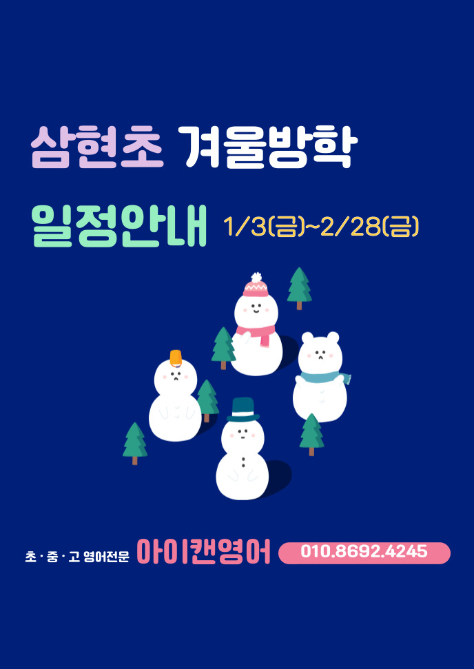 삼현초등학교 이미지