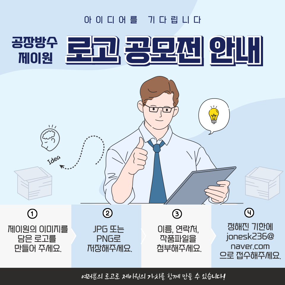 제이원자산 이미지