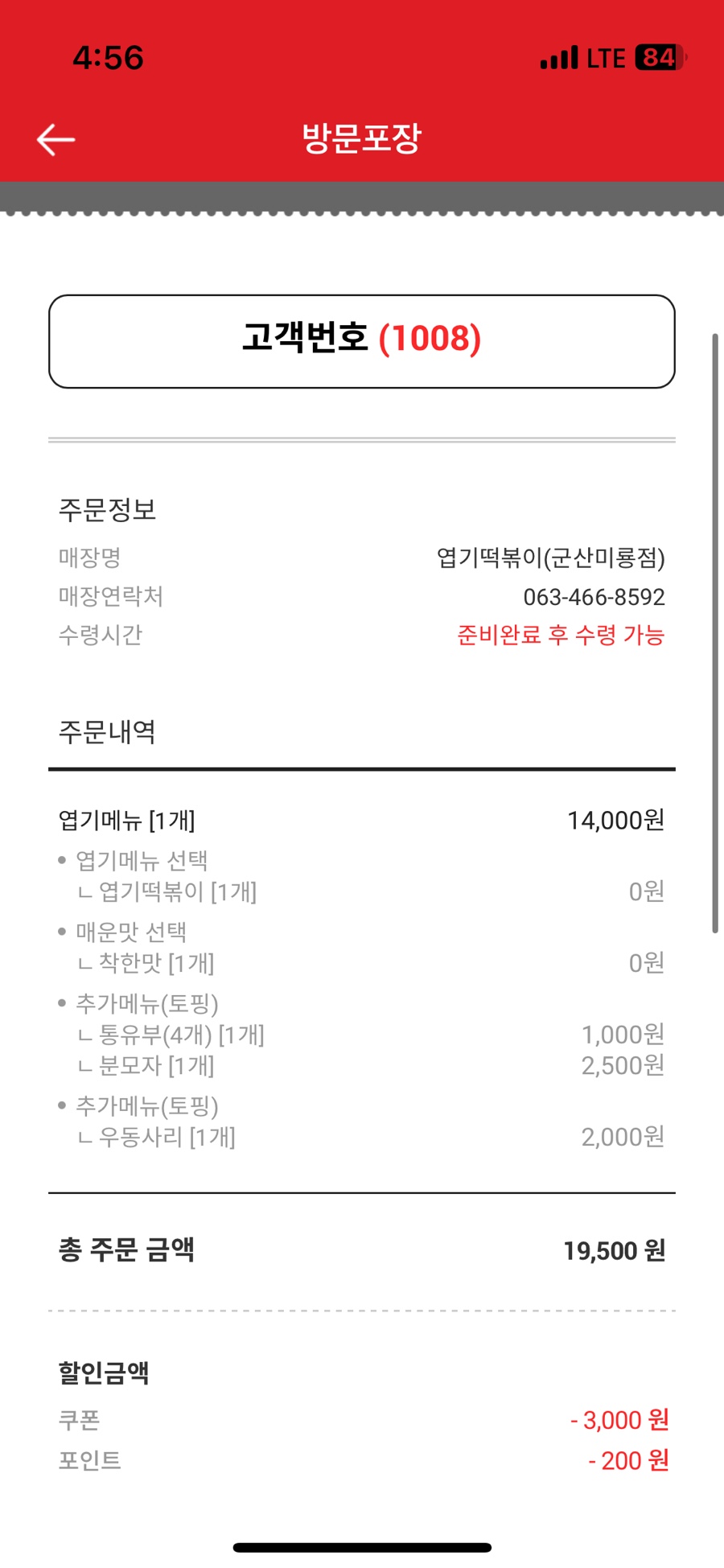 미룡 이미지