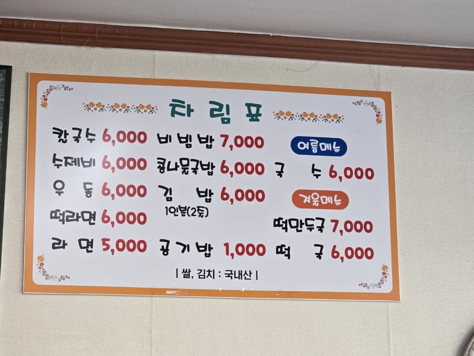 육호분식 이미지