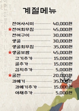 민속보쌈 이미지