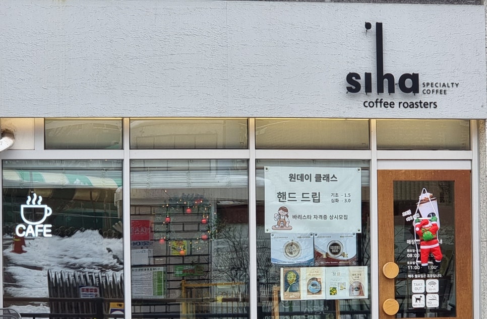 시하커피로스터스 이미지
