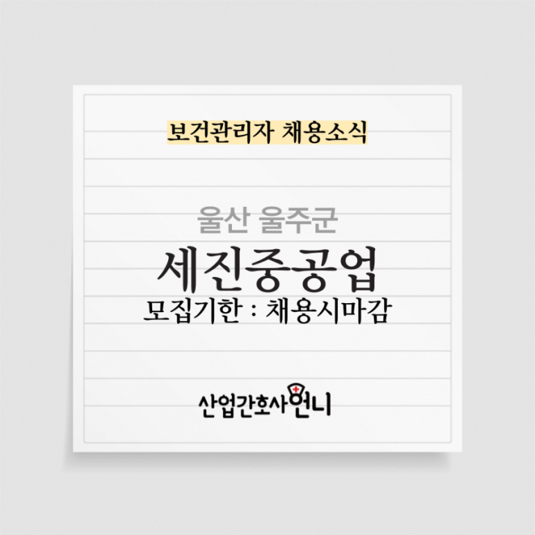 (주)세진중공업 이미지