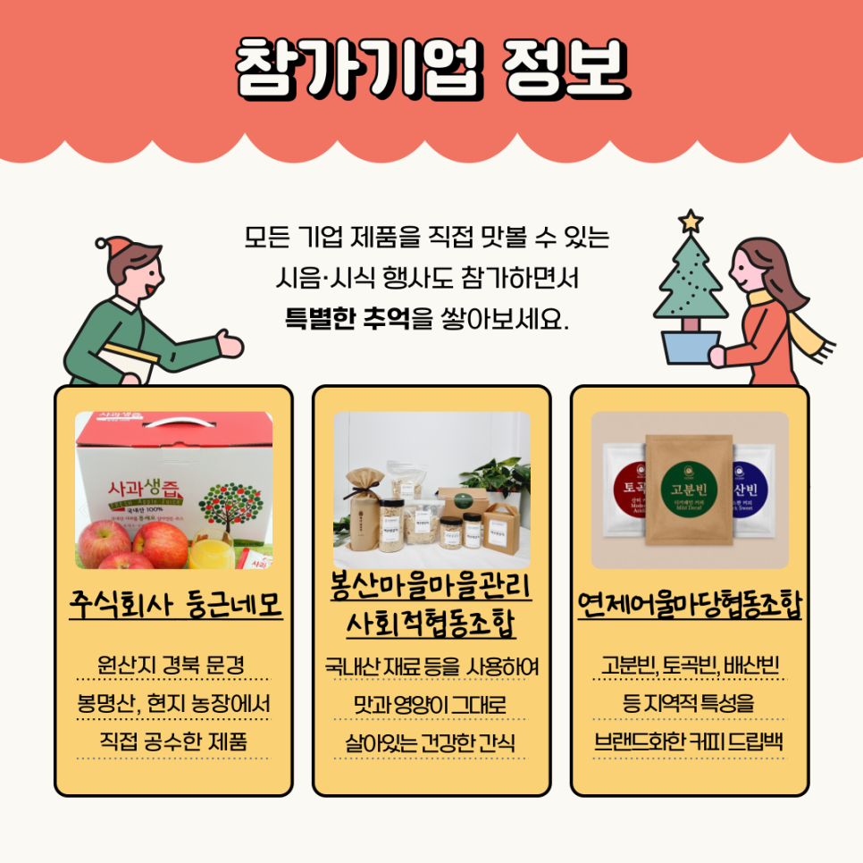 봉산마을마을관리사회적협동조합 이미지