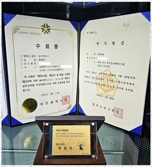 더나은법무사사무소 이미지