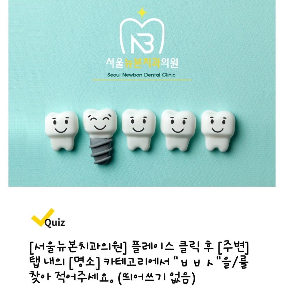 서울메이치과의원 이미지