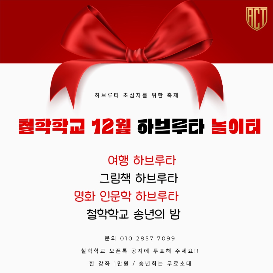 한국하브루타협회 이미지