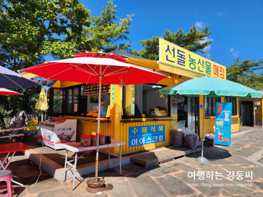 농산물매점 이미지