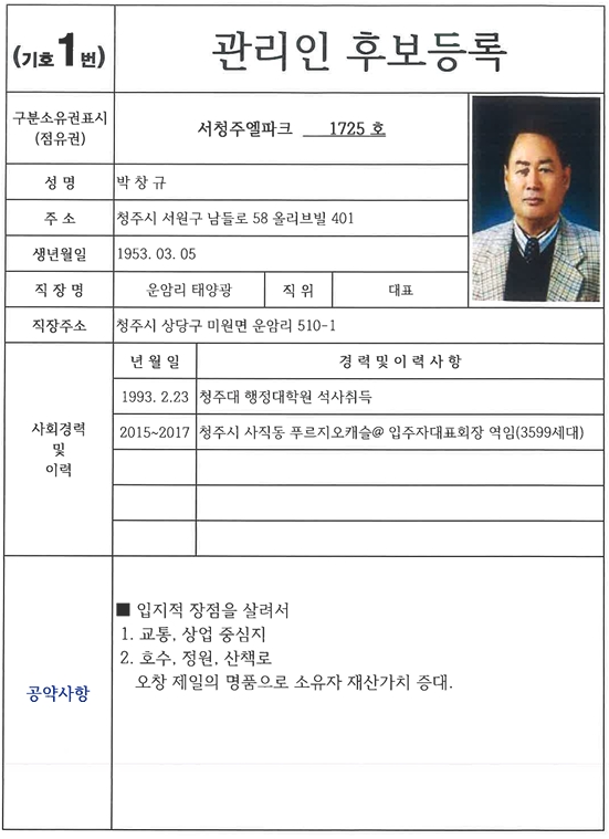 엘파크 이미지