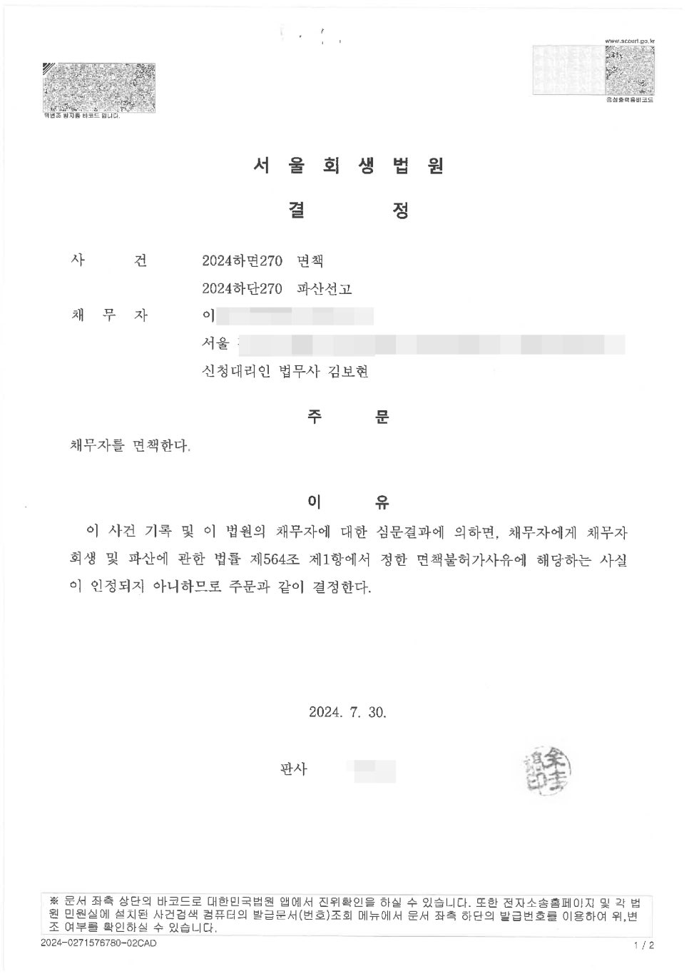 한아름법무사 이미지