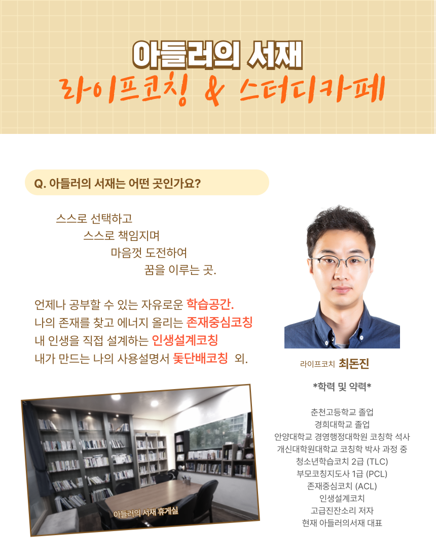 아들러의서재 이미지