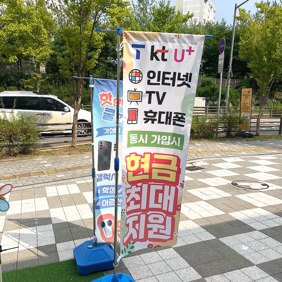 양주휴대폰성지 이미지