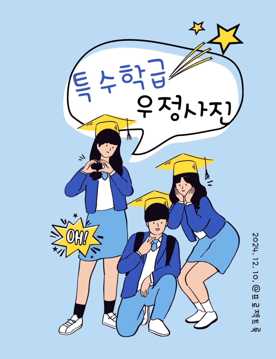 신서고등학교 이미지