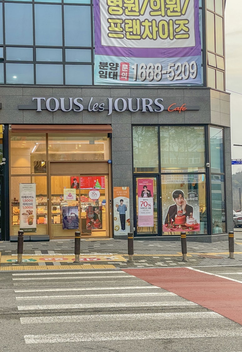 뚜레쥬르당진 이미지