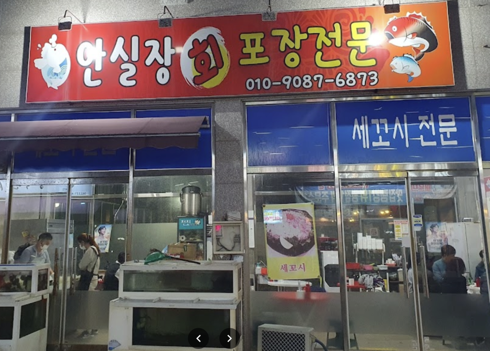 밥이랑 술이랑 회랑 이미지