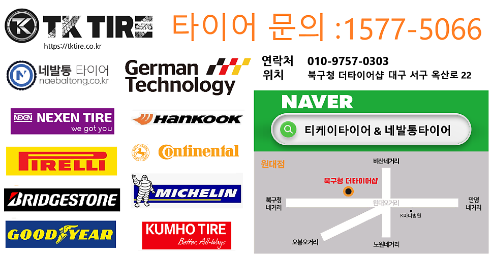 더타이어샵 이미지