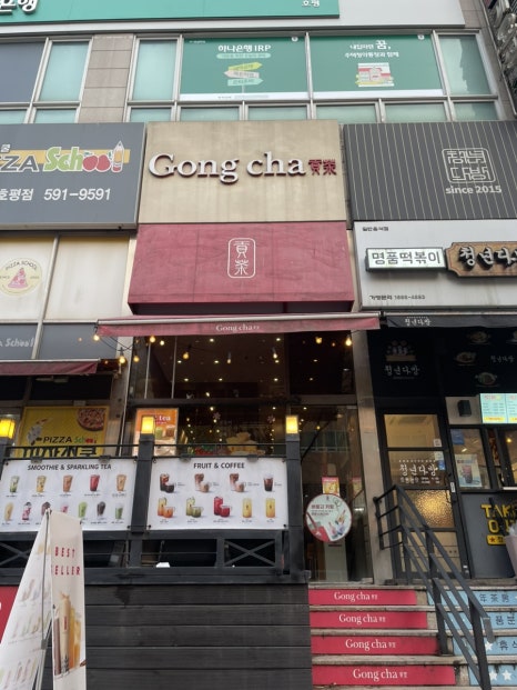 공차평내 이미지